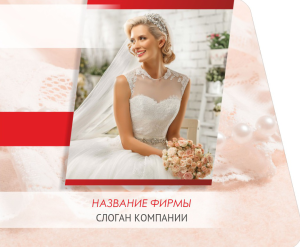 Шаблон №18113, Открытка 86, Романтика, Свадьба